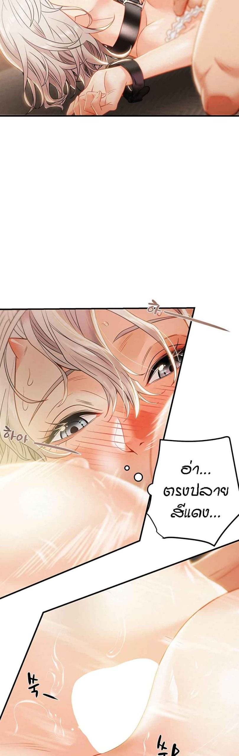 ค้อนของฉันไปอยู่ที่ไหนนะ-16-Where-Did-My-Hammer-Go-Ch.16-34