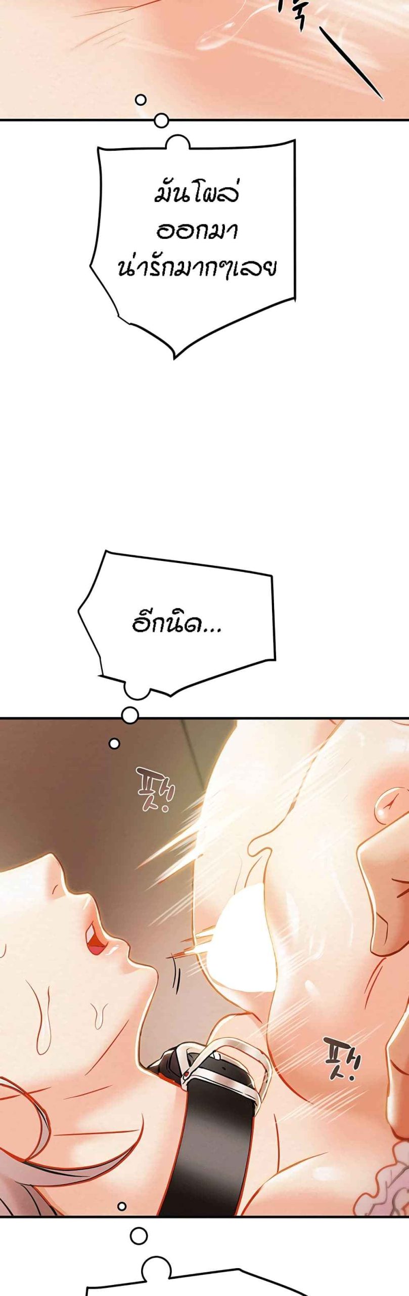 ค้อนของฉันไปอยู่ที่ไหนนะ-16-Where-Did-My-Hammer-Go-Ch.16-35