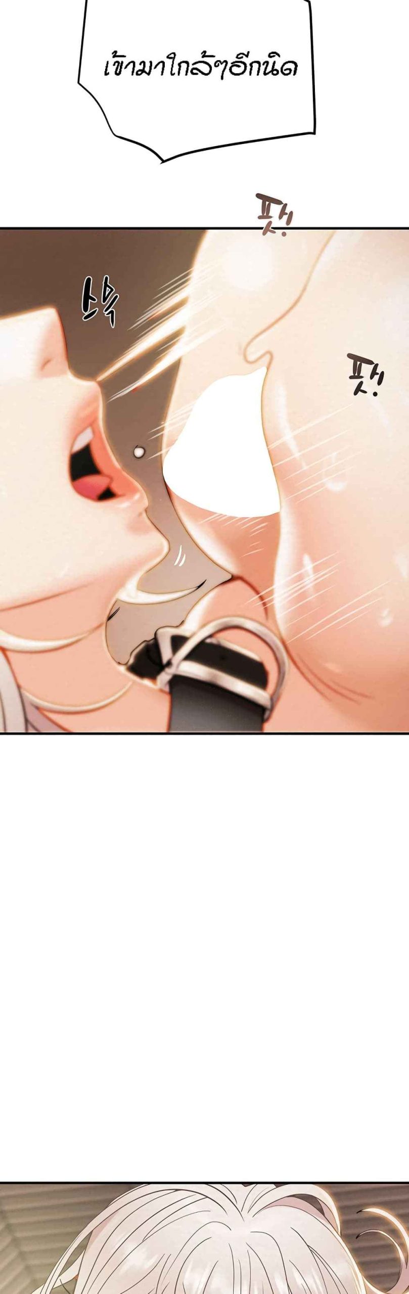 ค้อนของฉันไปอยู่ที่ไหนนะ-16-Where-Did-My-Hammer-Go-Ch.16-36