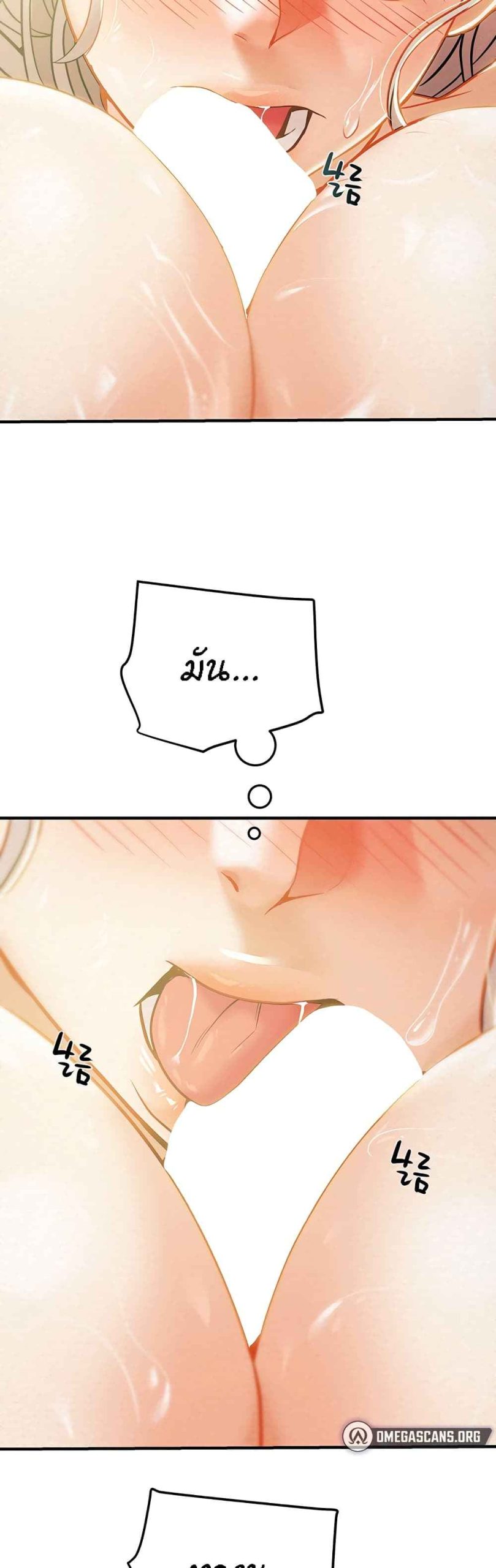 ค้อนของฉันไปอยู่ที่ไหนนะ-16-Where-Did-My-Hammer-Go-Ch.16-39