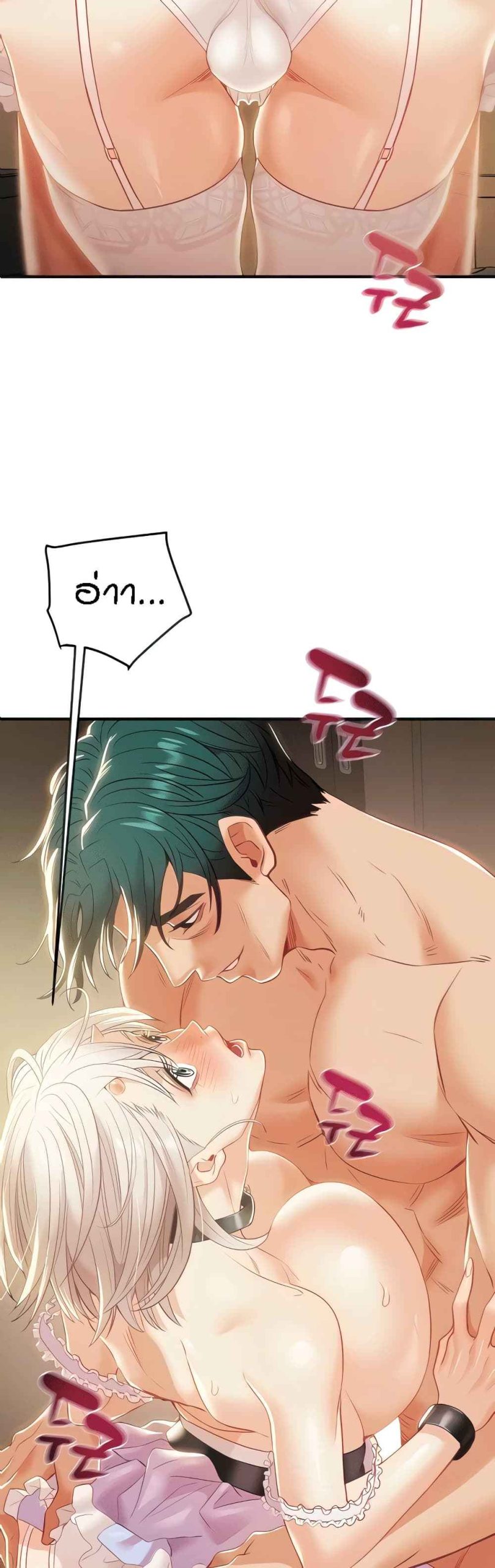 ค้อนของฉันไปอยู่ที่ไหนนะ-16-Where-Did-My-Hammer-Go-Ch.16-4