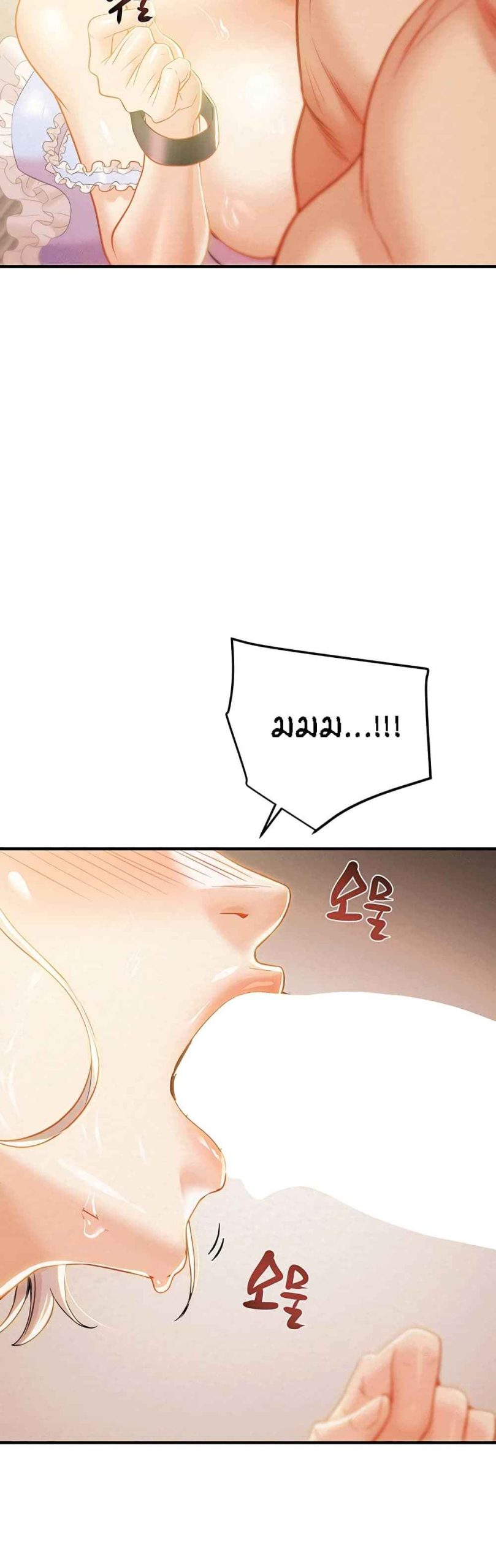 ค้อนของฉันไปอยู่ที่ไหนนะ-16-Where-Did-My-Hammer-Go-Ch.16-46