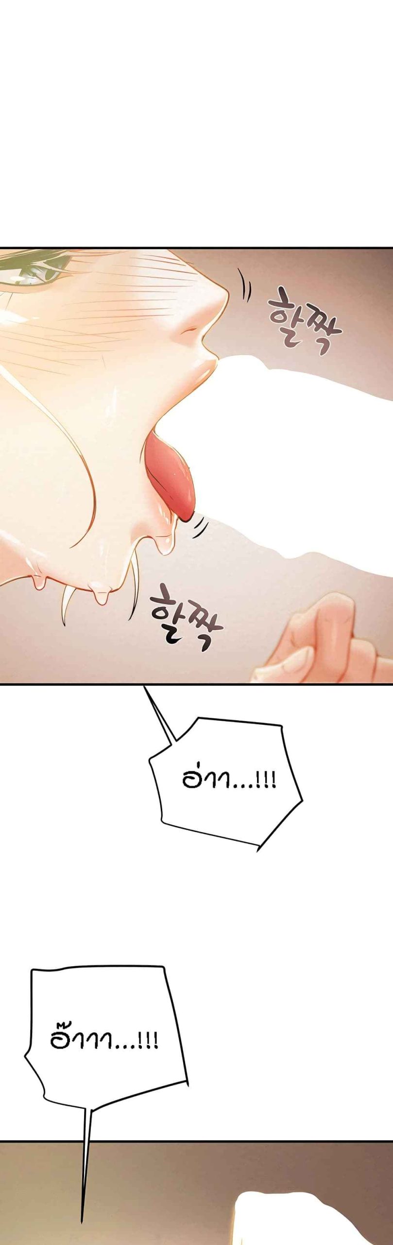 ค้อนของฉันไปอยู่ที่ไหนนะ-16-Where-Did-My-Hammer-Go-Ch.16-47