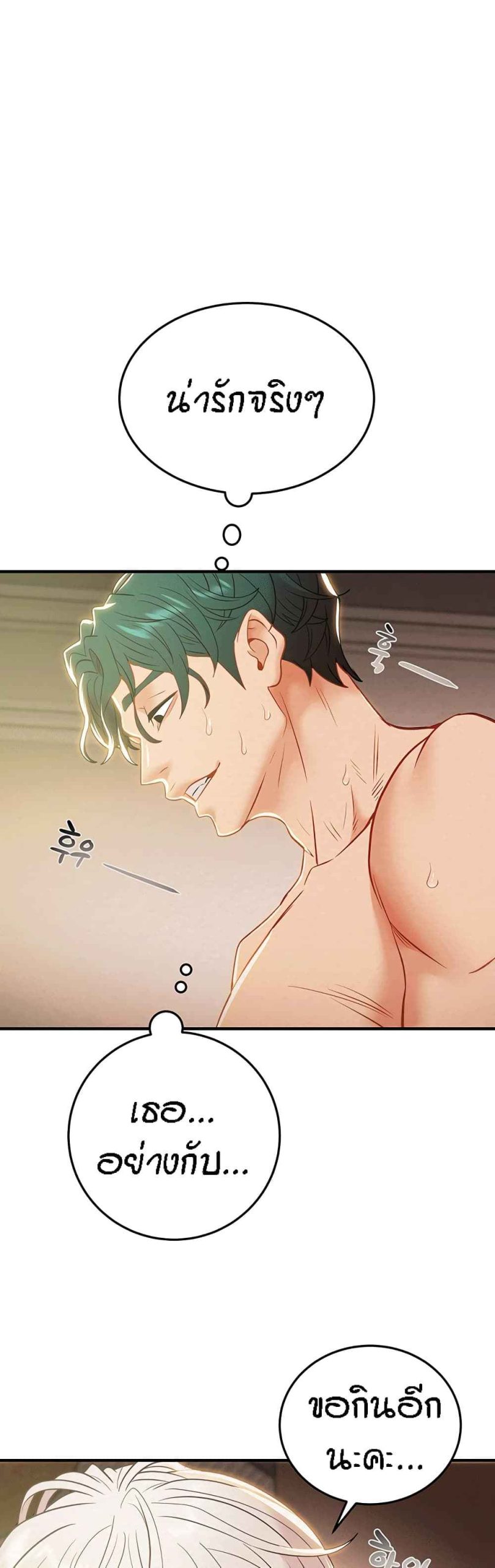 ค้อนของฉันไปอยู่ที่ไหนนะ-16-Where-Did-My-Hammer-Go-Ch.16-49