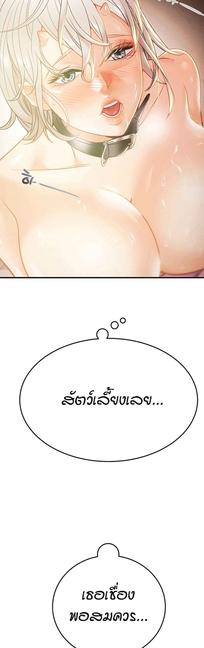ค้อนของฉันไปอยู่ที่ไหนนะ-16-Where-Did-My-Hammer-Go-Ch.16-50