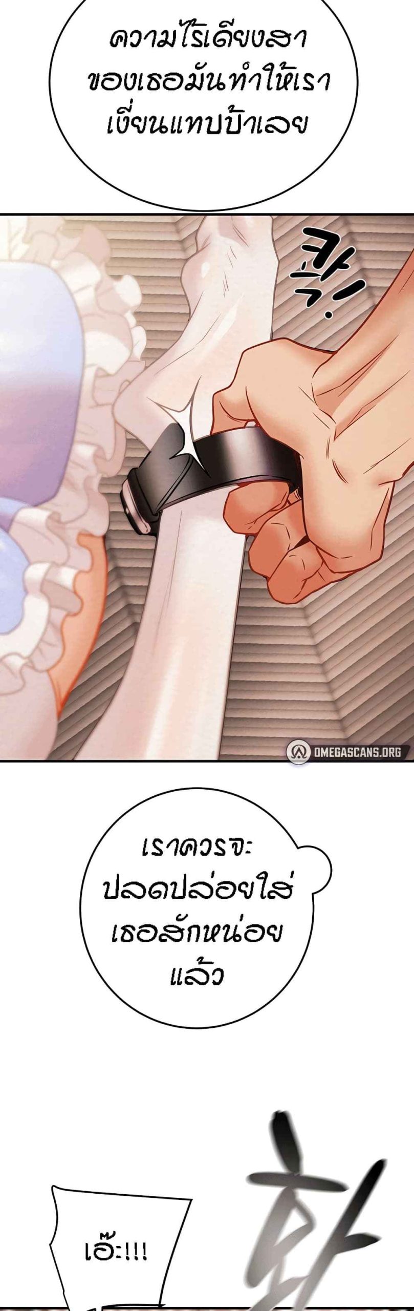 ค้อนของฉันไปอยู่ที่ไหนนะ-16-Where-Did-My-Hammer-Go-Ch.16-52