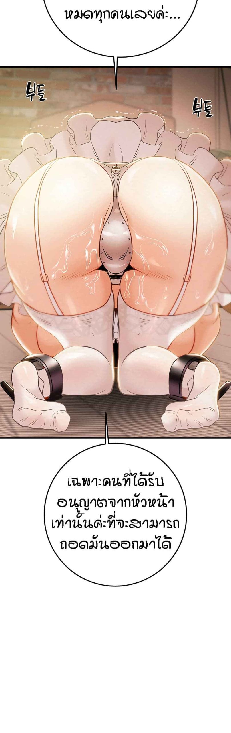ค้อนของฉันไปอยู่ที่ไหนนะ-16-Where-Did-My-Hammer-Go-Ch.16-59