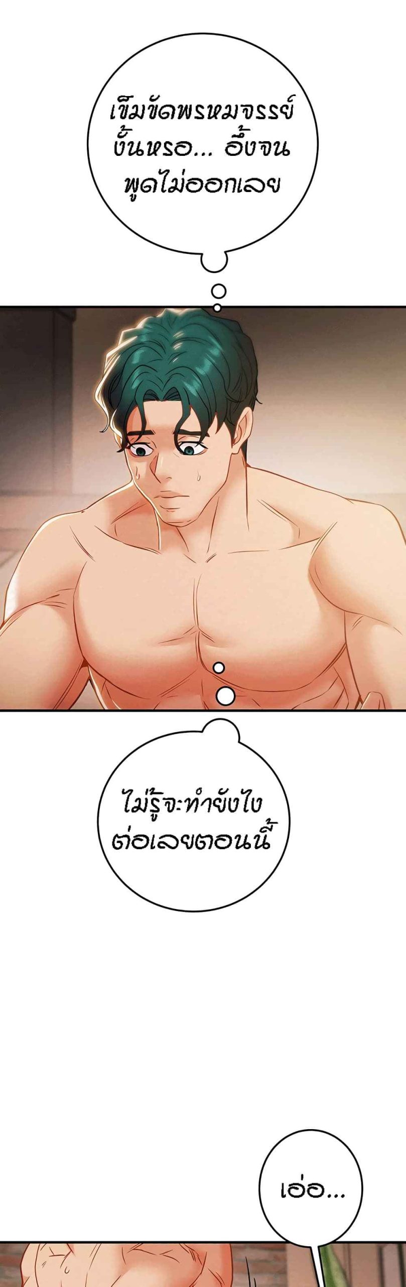 ค้อนของฉันไปอยู่ที่ไหนนะ-16-Where-Did-My-Hammer-Go-Ch.16-60