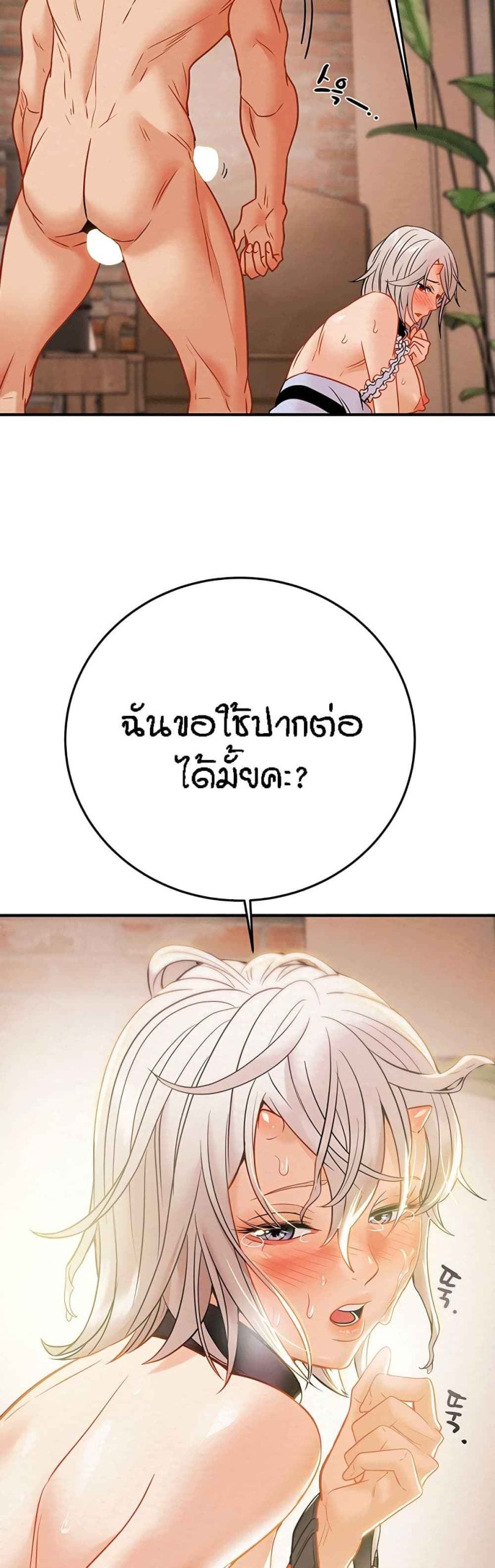 ค้อนของฉันไปอยู่ที่ไหนนะ-16-Where-Did-My-Hammer-Go-Ch.16-61
