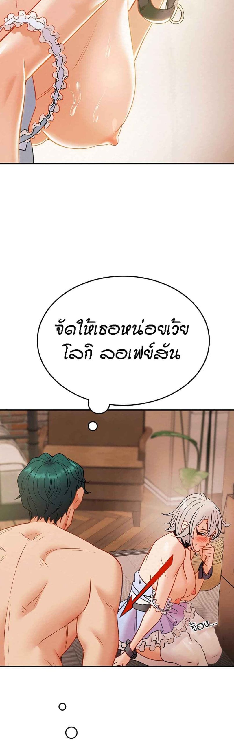 ค้อนของฉันไปอยู่ที่ไหนนะ-16-Where-Did-My-Hammer-Go-Ch.16-62