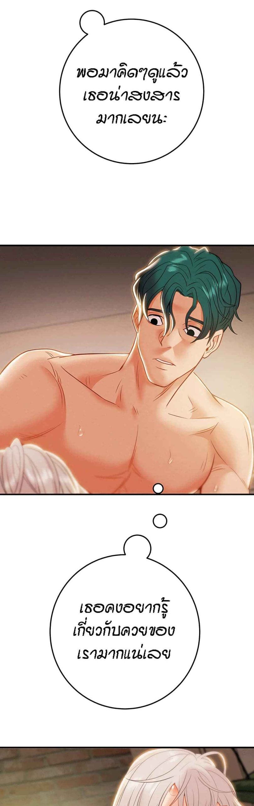 ค้อนของฉันไปอยู่ที่ไหนนะ-16-Where-Did-My-Hammer-Go-Ch.16-63