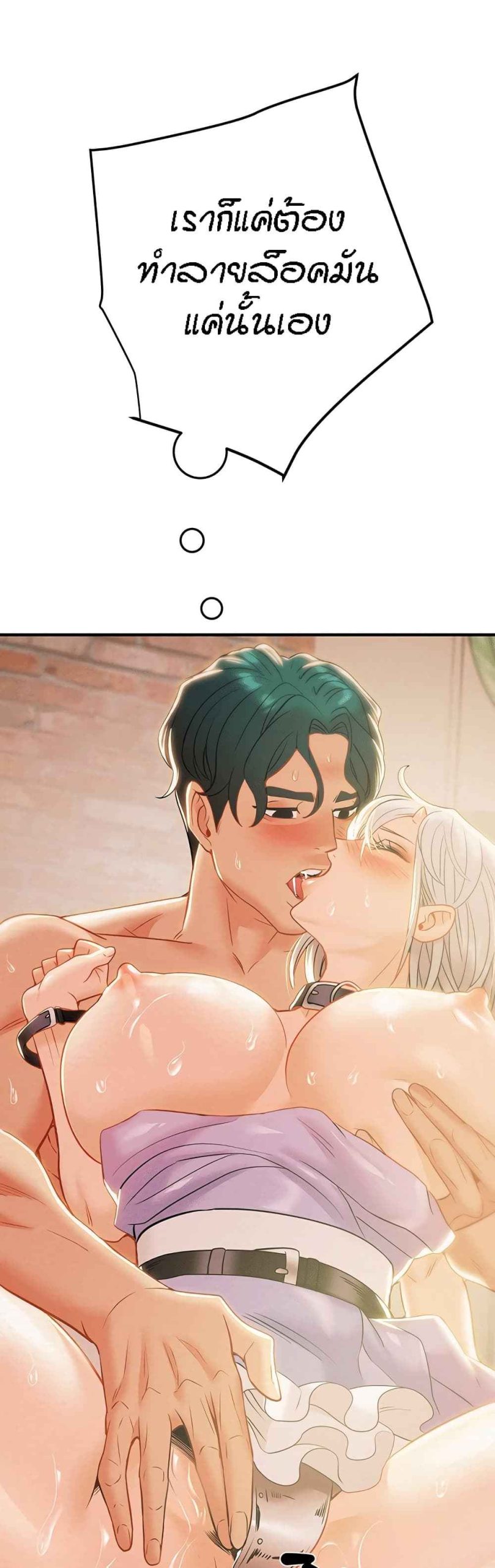 ค้อนของฉันไปอยู่ที่ไหนนะ-16-Where-Did-My-Hammer-Go-Ch.16-70