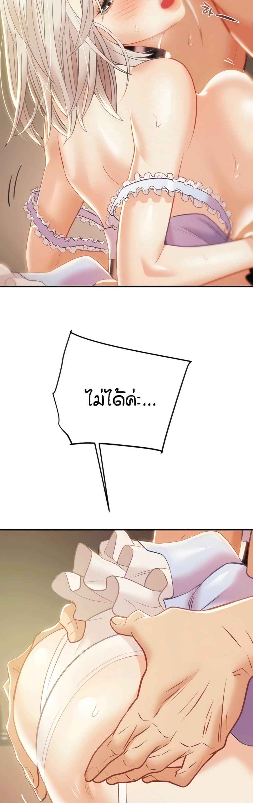 ค้อนของฉันไปอยู่ที่ไหนนะ-16-Where-Did-My-Hammer-Go-Ch.16-8