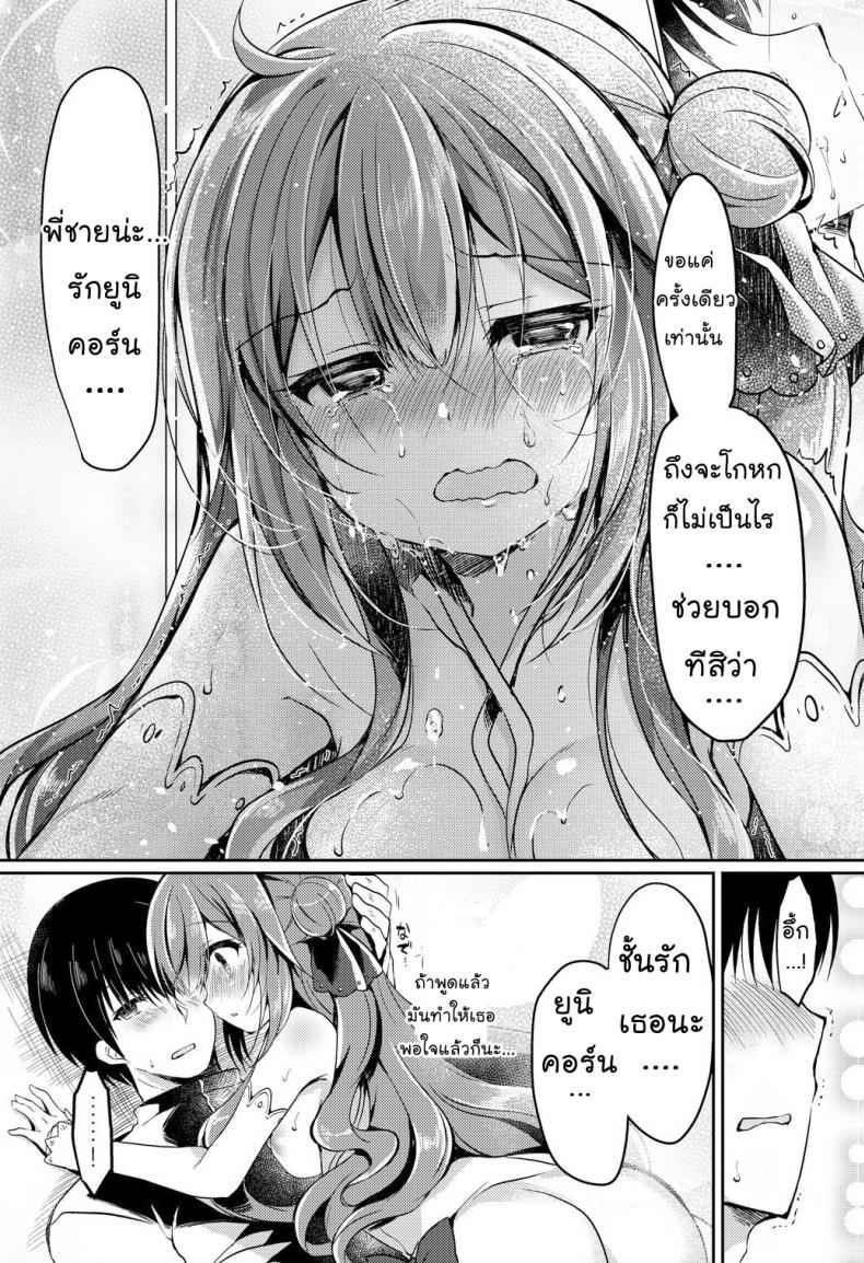 งานของพี่-เปิดซิงน้อง-Lonely-Church-Suzunone-Rena-25