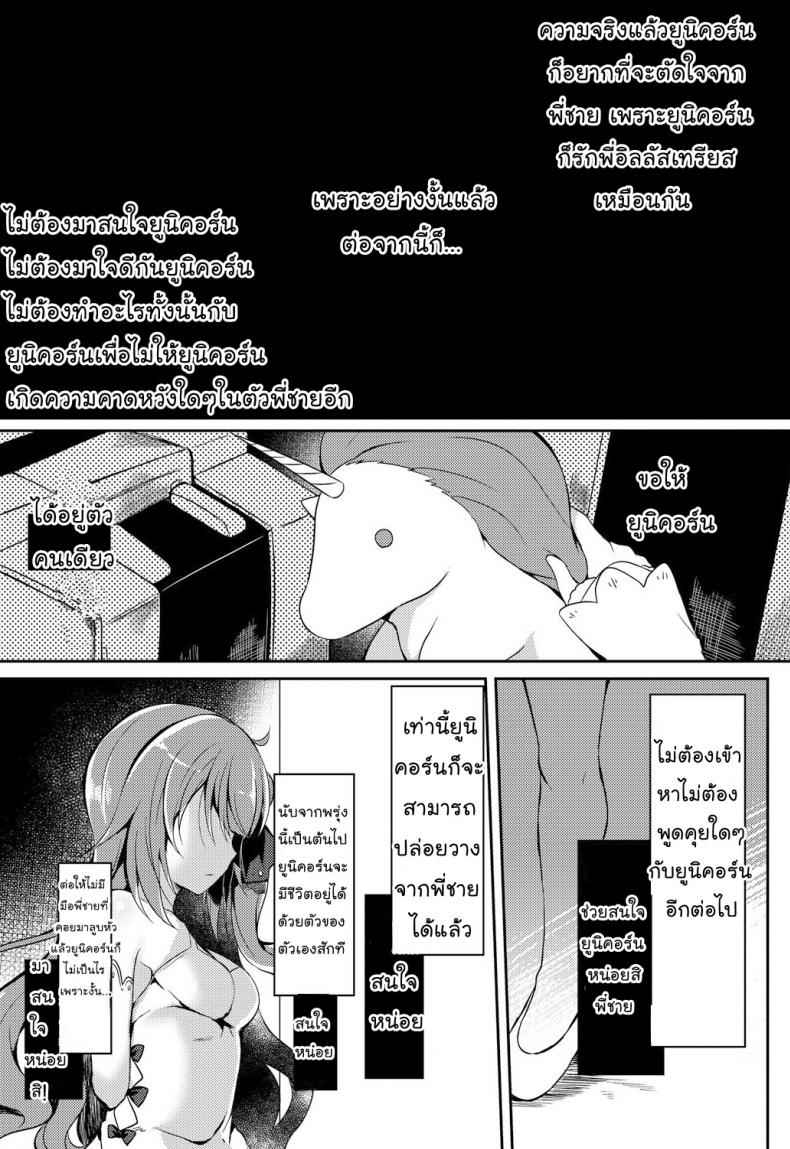 งานของพี่-เปิดซิงน้อง-Lonely-Church-Suzunone-Rena-28
