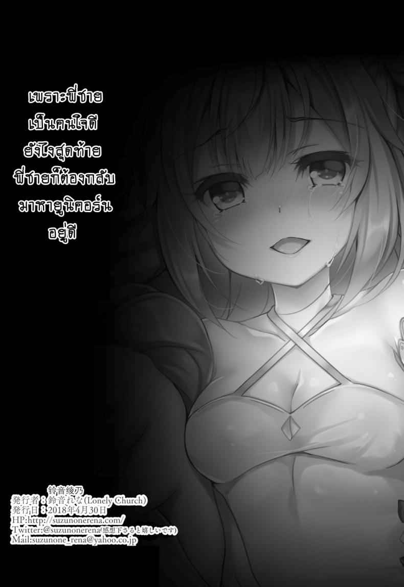 งานของพี่-เปิดซิงน้อง-Lonely-Church-Suzunone-Rena-30