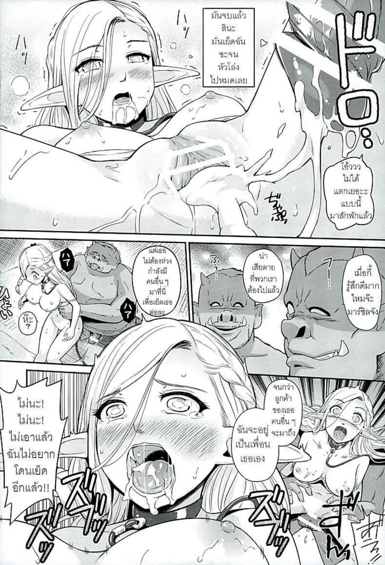 งานของเอลฟ์แบบนี้ไม่เอาแล้วนะ-C89-Hissatsuwaza-Hissatsukun-18
