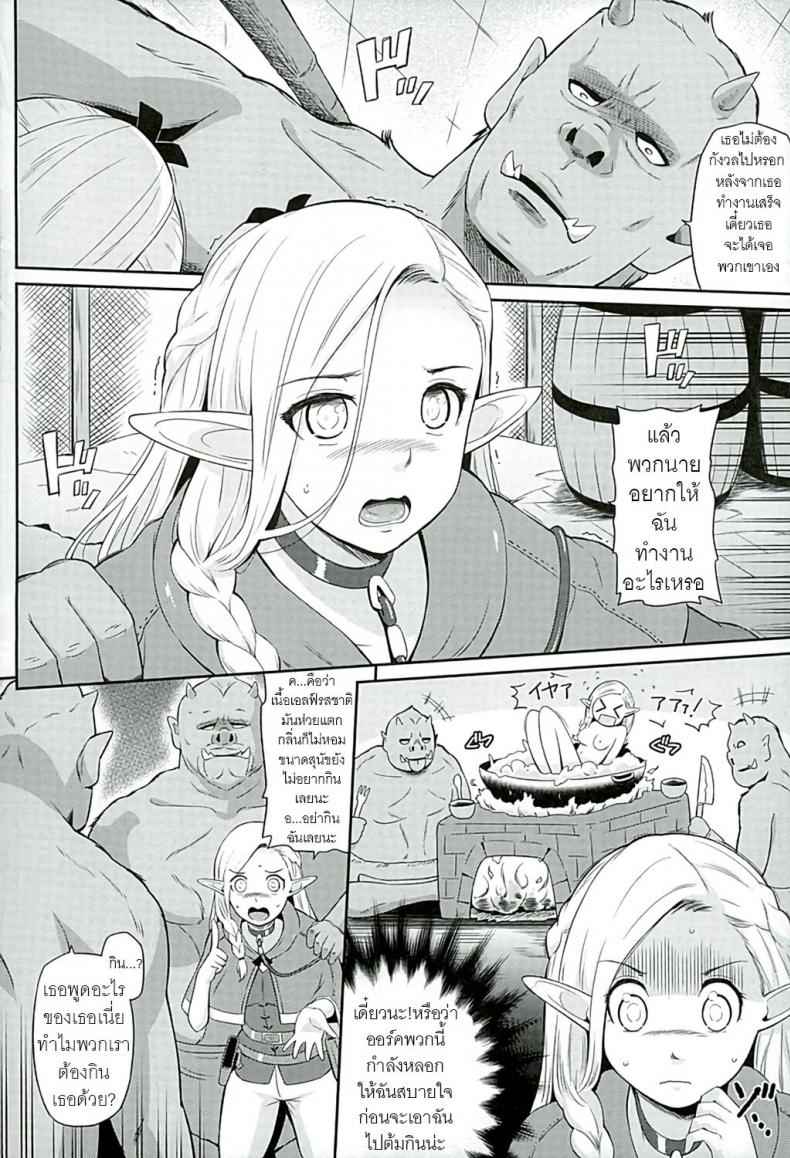 งานของเอลฟ์แบบนี้ไม่เอาแล้วนะ-C89-Hissatsuwaza-Hissatsukun-4