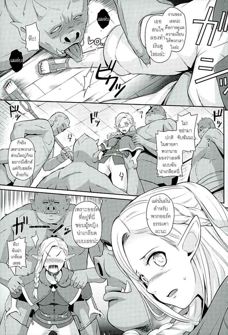 งานของเอลฟ์แบบนี้ไม่เอาแล้วนะ-C89-Hissatsuwaza-Hissatsukun-5