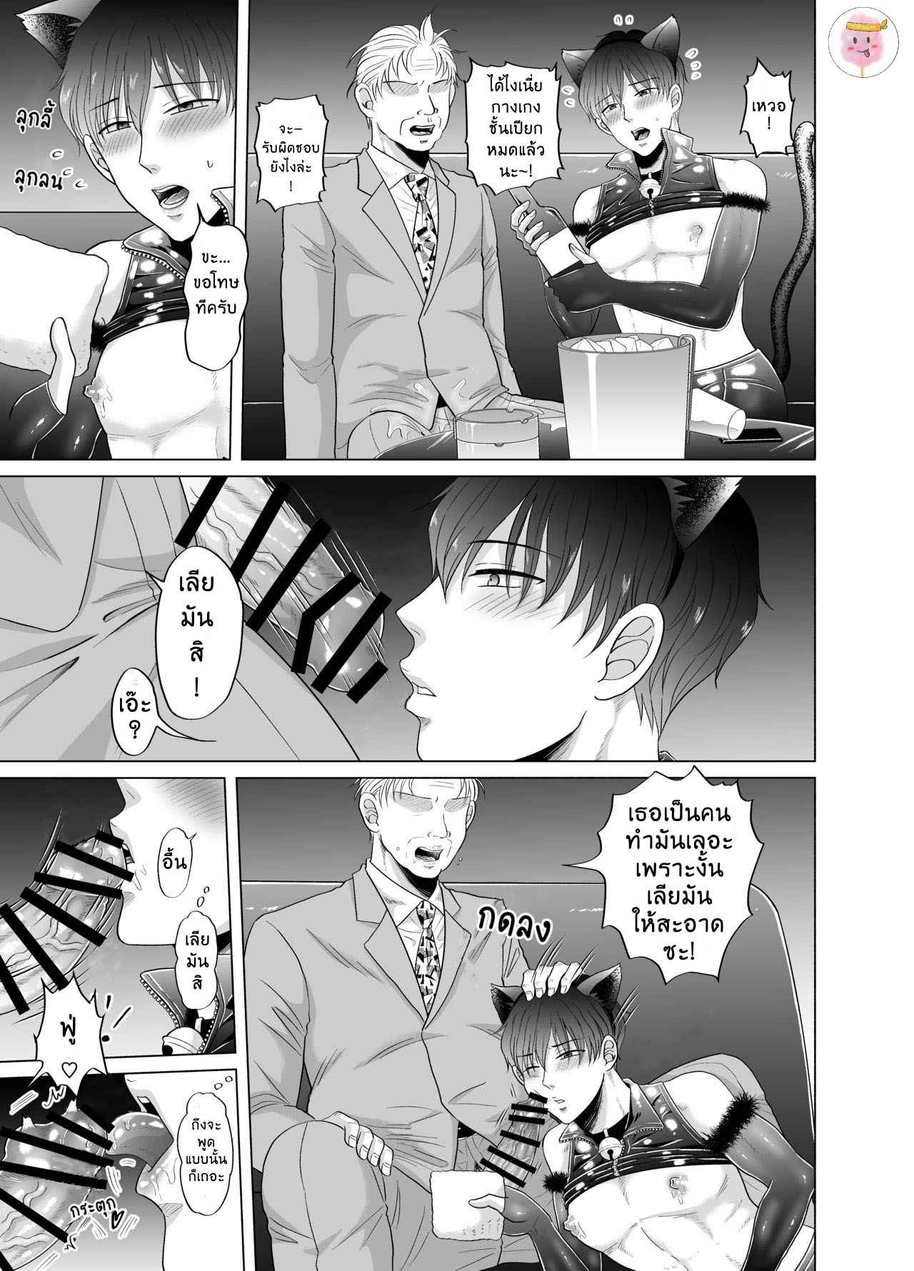 งานพิเศษของโทมะคุง-งานชุดมาสคอต-KUGAKUSEI-TOUMA-14