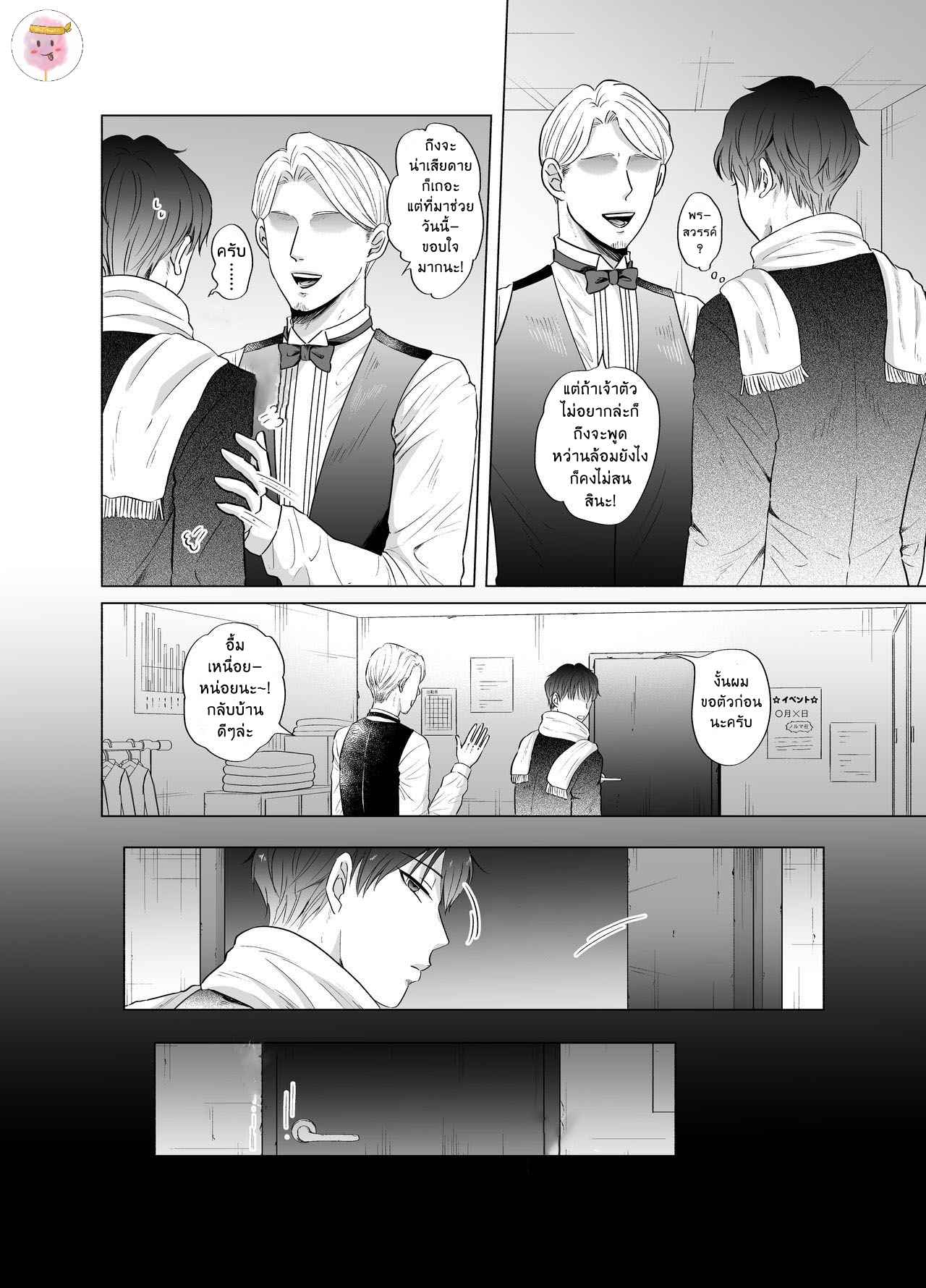 งานพิเศษของโทมะคุง-งานชุดมาสคอต-KUGAKUSEI-TOUMA-25