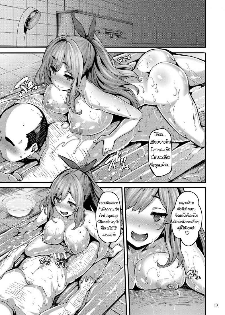 งานเสริมของไอดอลสาว-C95-LAMINARIA-Shiokonbu-13