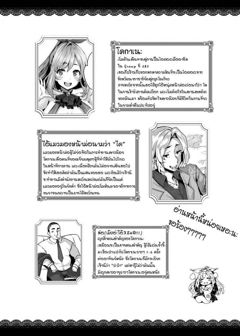 งานเสริมของไอดอลสาว-C95-LAMINARIA-Shiokonbu-2