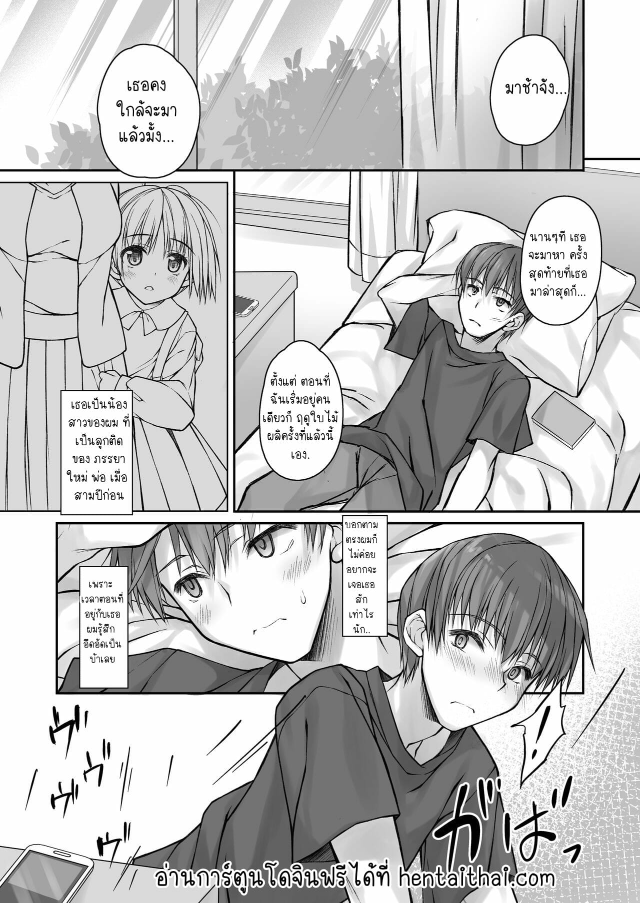จะปากหรือก้นดีคะพี่-Daikon-Purin-Su-Mada-Koi-3