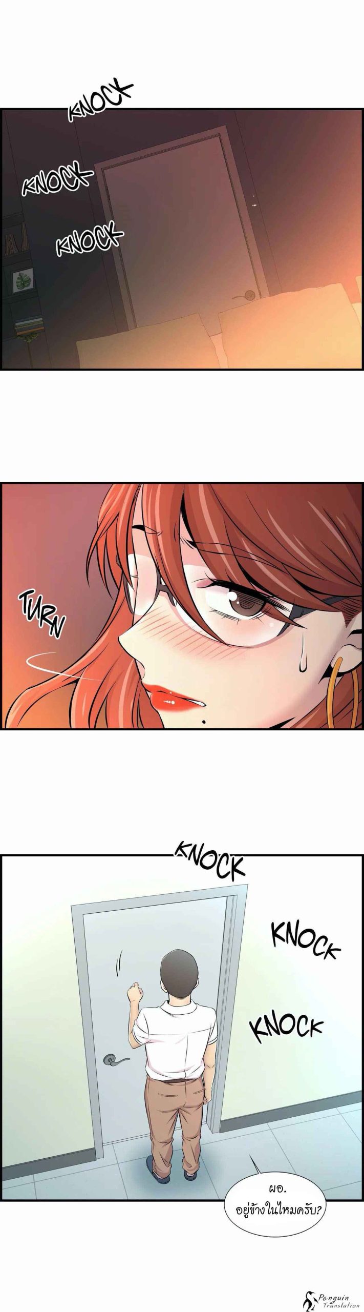 จะรักใครดี-มีตั้งหลายคน-10-Red-H.Roma-Daechi-dong-Romanc-CH.10-10