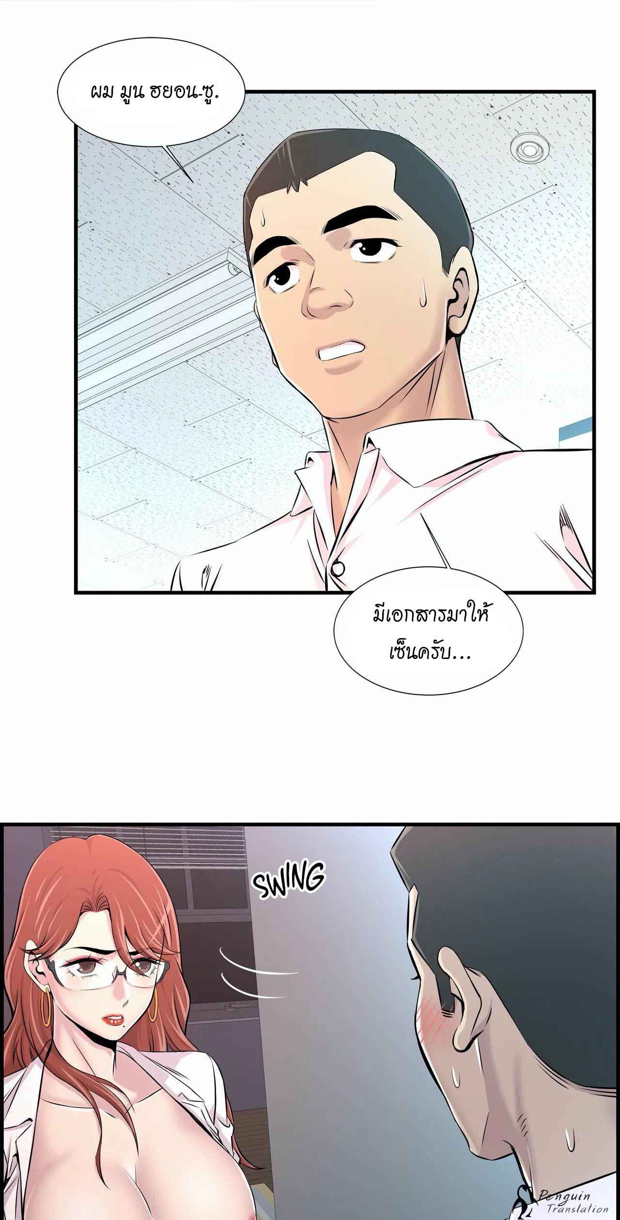 จะรักใครดี-มีตั้งหลายคน-10-Red-H.Roma-Daechi-dong-Romanc-CH.10-11