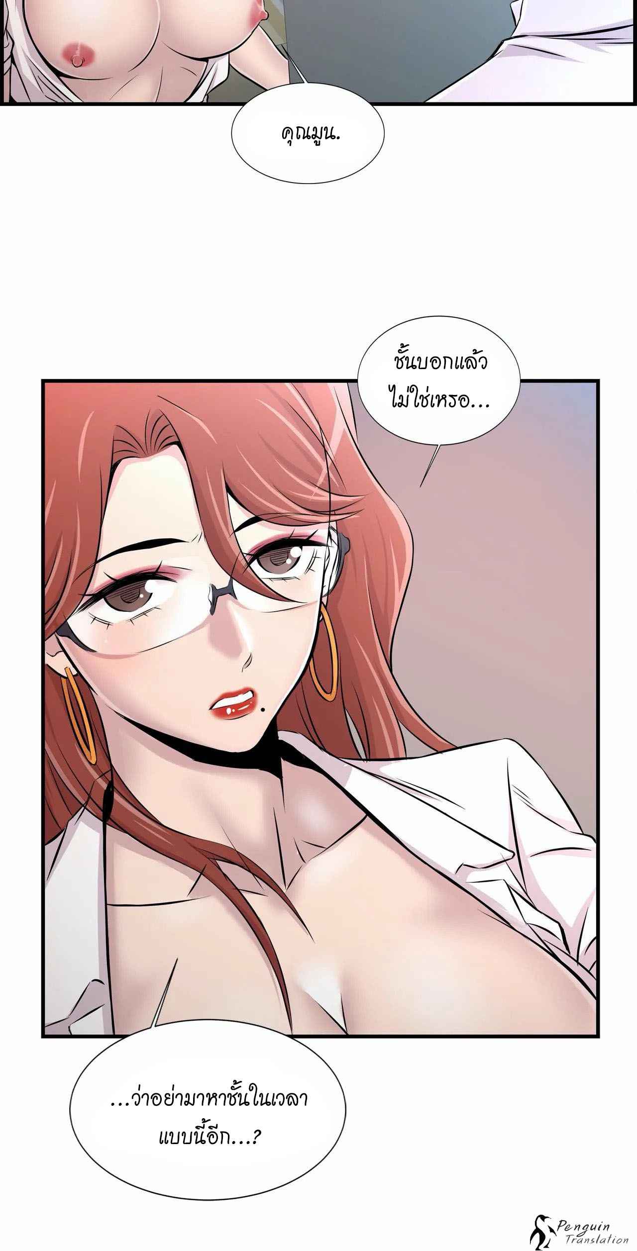 จะรักใครดี-มีตั้งหลายคน-10-Red-H.Roma-Daechi-dong-Romanc-CH.10-12