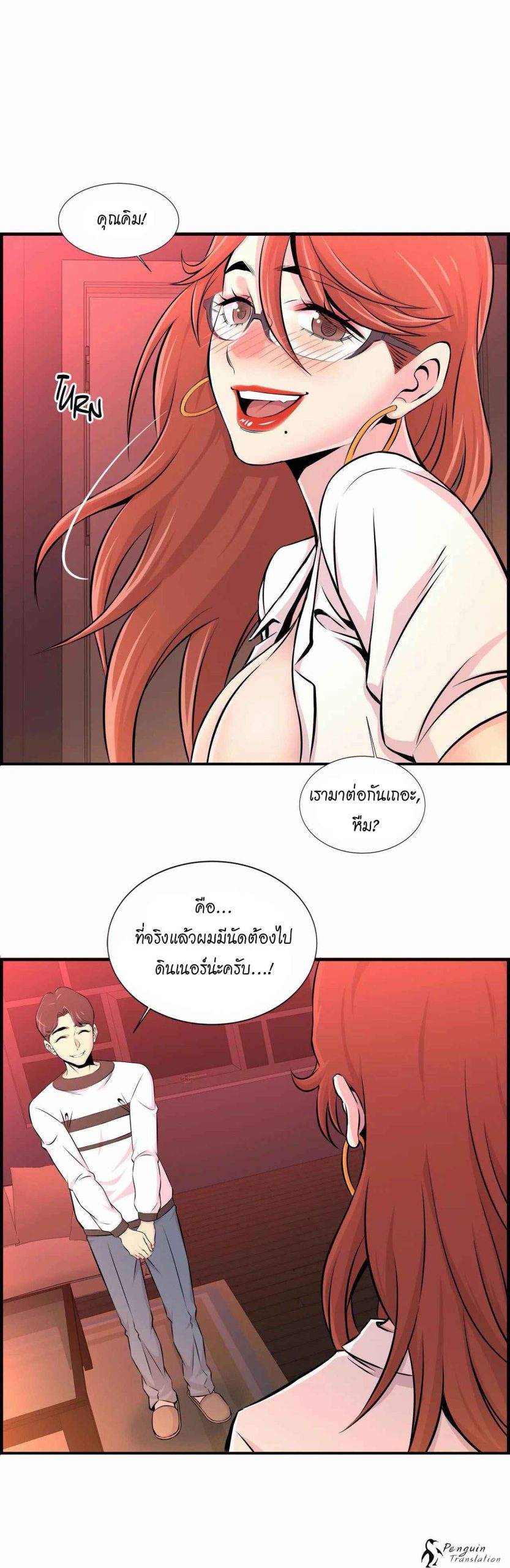 จะรักใครดี-มีตั้งหลายคน-10-Red-H.Roma-Daechi-dong-Romanc-CH.10-15