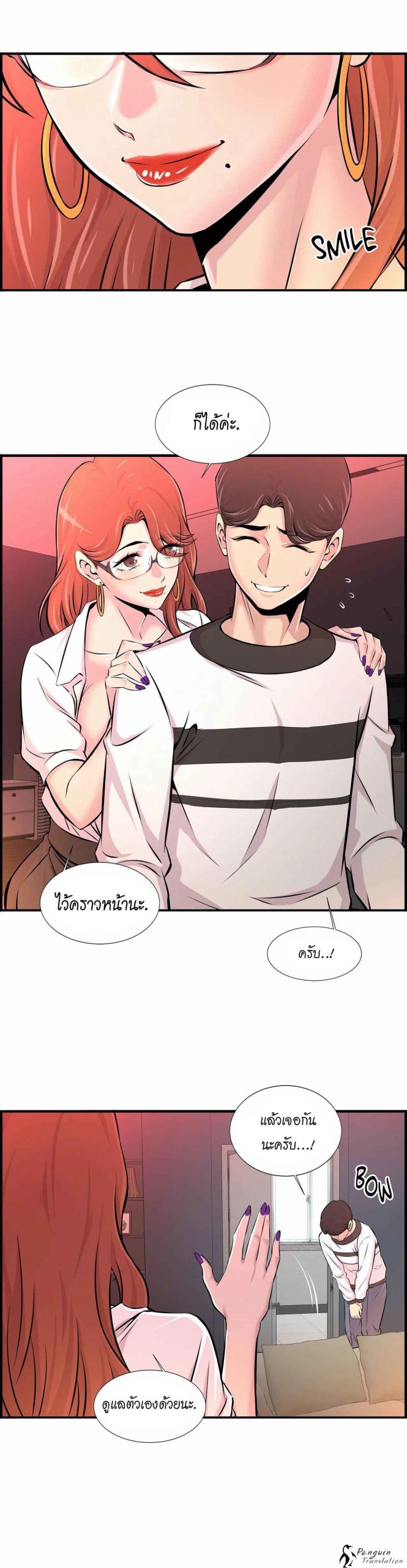 จะรักใครดี-มีตั้งหลายคน-10-Red-H.Roma-Daechi-dong-Romanc-CH.10-17