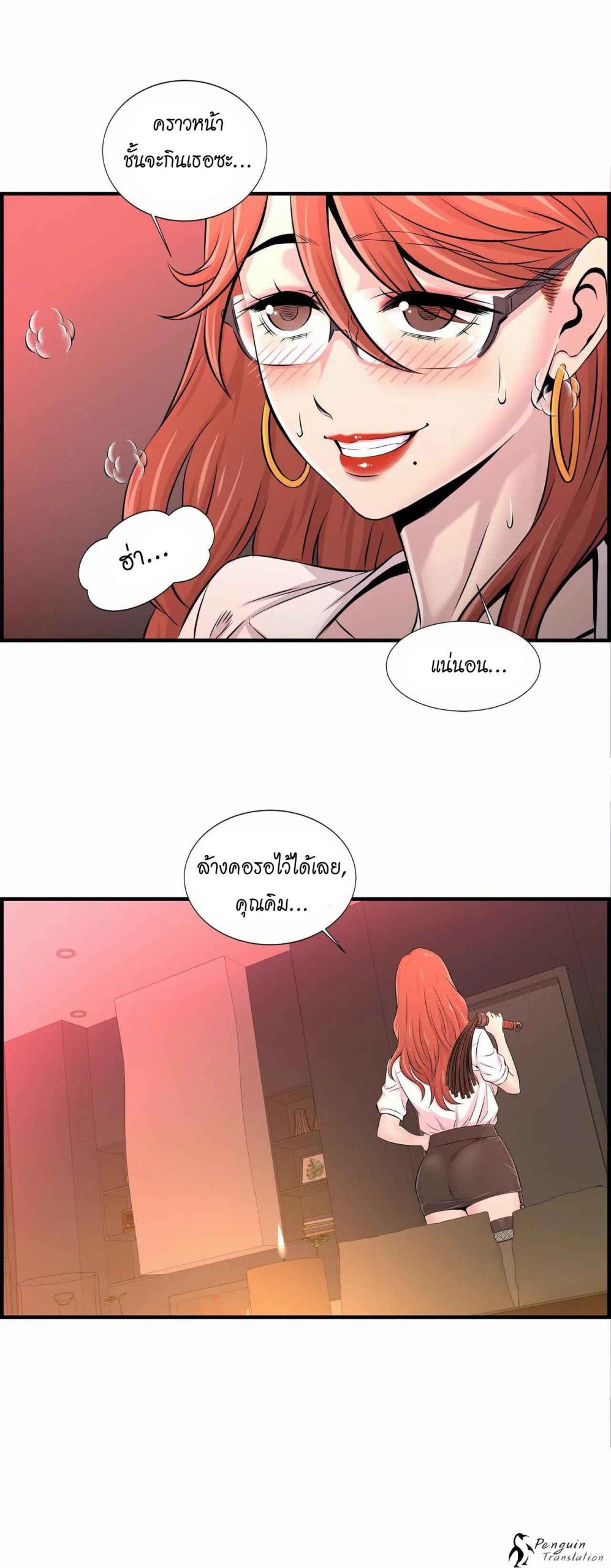 จะรักใครดี-มีตั้งหลายคน-10-Red-H.Roma-Daechi-dong-Romanc-CH.10-21