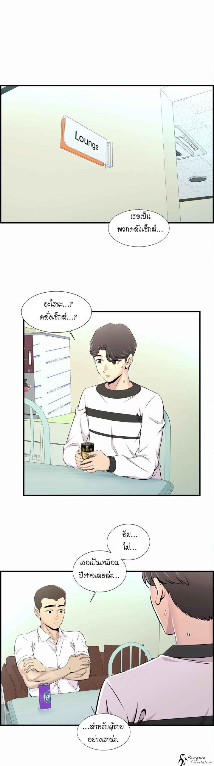 จะรักใครดี-มีตั้งหลายคน-10-Red-H.Roma-Daechi-dong-Romanc-CH.10-22