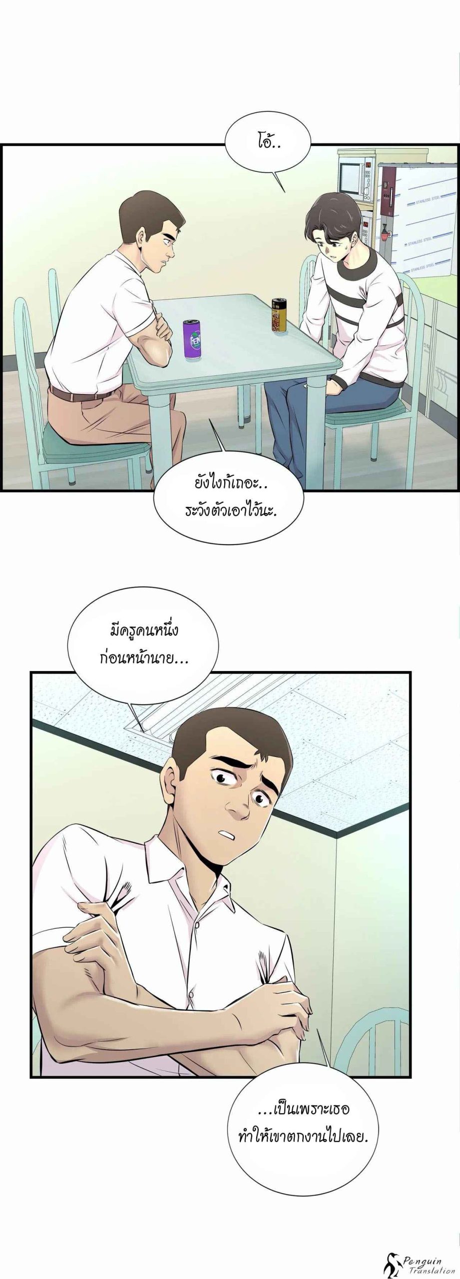 จะรักใครดี-มีตั้งหลายคน-10-Red-H.Roma-Daechi-dong-Romanc-CH.10-23