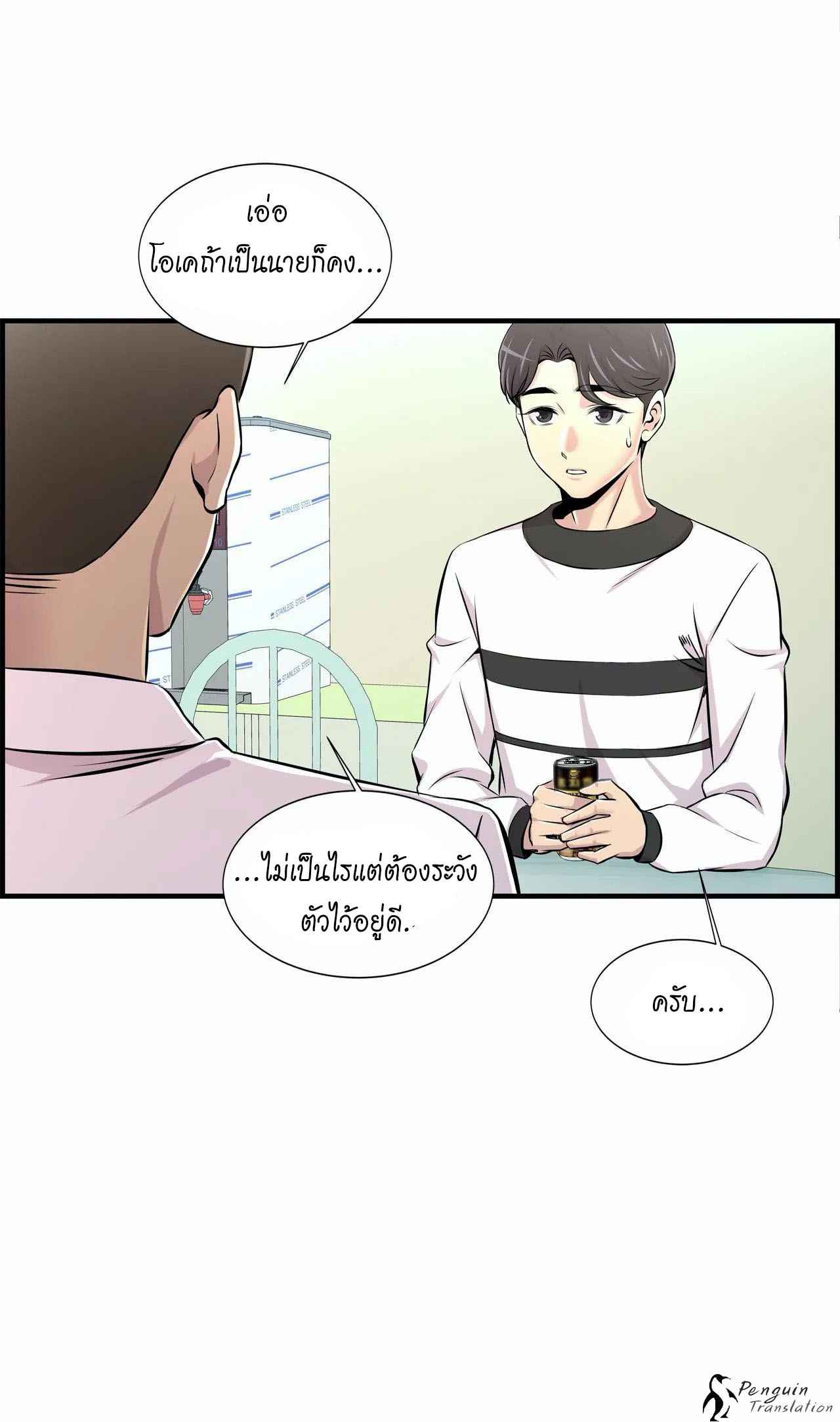 จะรักใครดี-มีตั้งหลายคน-10-Red-H.Roma-Daechi-dong-Romanc-CH.10-24