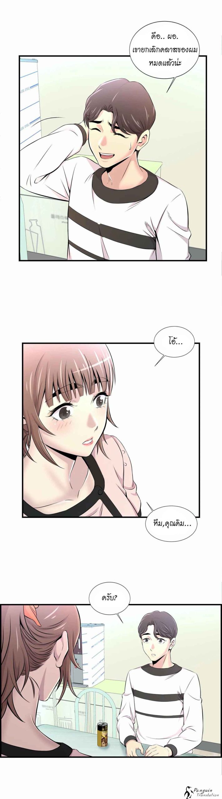 จะรักใครดี-มีตั้งหลายคน-10-Red-H.Roma-Daechi-dong-Romanc-CH.10-27