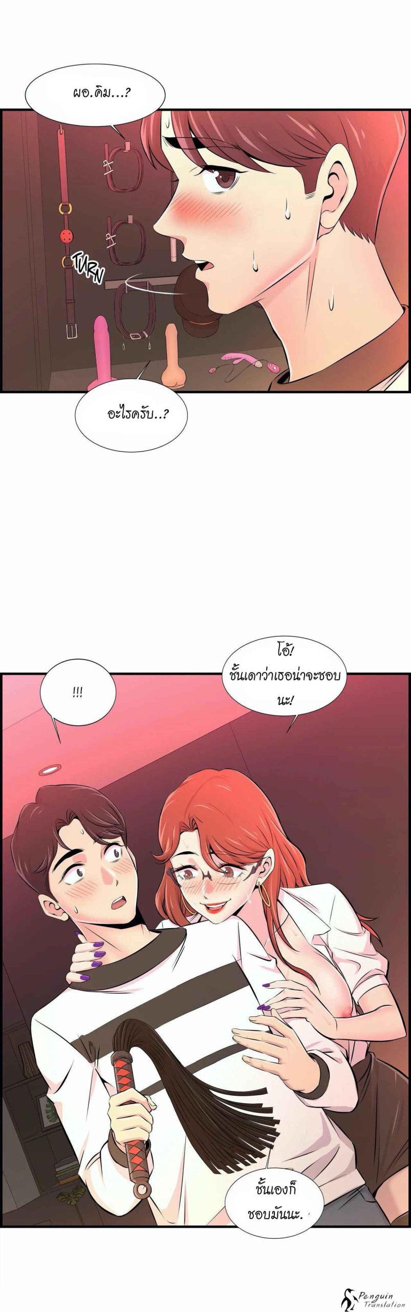 จะรักใครดี-มีตั้งหลายคน-10-Red-H.Roma-Daechi-dong-Romanc-CH.10-3
