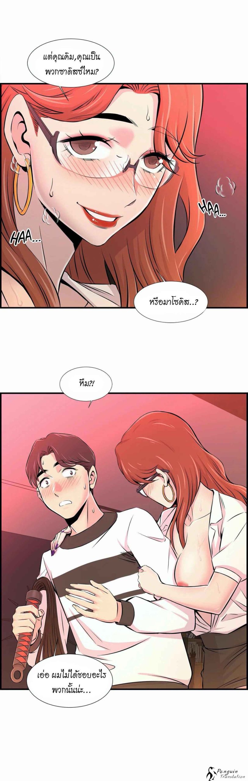 จะรักใครดี-มีตั้งหลายคน-10-Red-H.Roma-Daechi-dong-Romanc-CH.10-4
