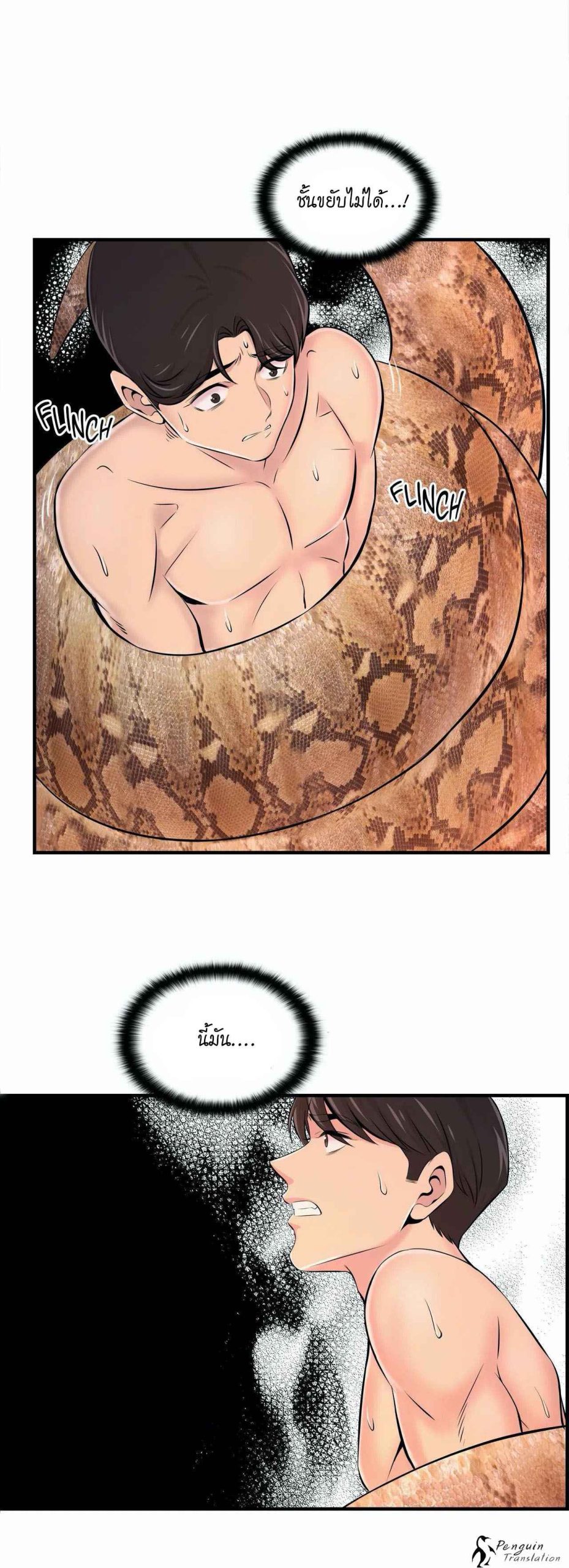 จะรักใครดี-มีตั้งหลายคน-10-Red-H.Roma-Daechi-dong-Romanc-CH.10-6