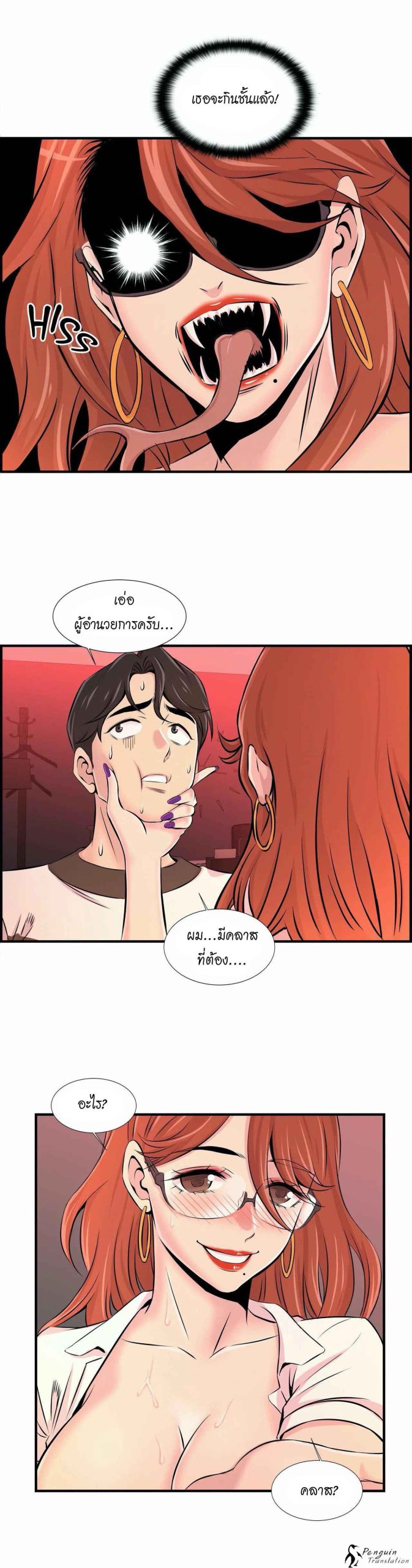 จะรักใครดี-มีตั้งหลายคน-10-Red-H.Roma-Daechi-dong-Romanc-CH.10-7