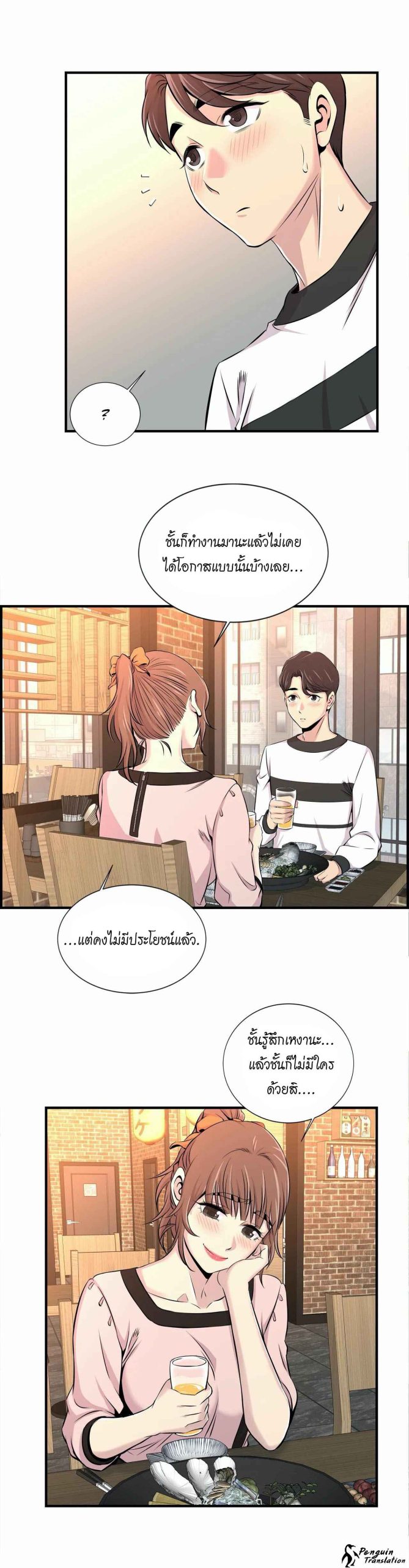 จะรักใครดี-มีตั้งหลายคน-11-Red-H.Roma-Daechi-dong-Romanc-CH.11-10