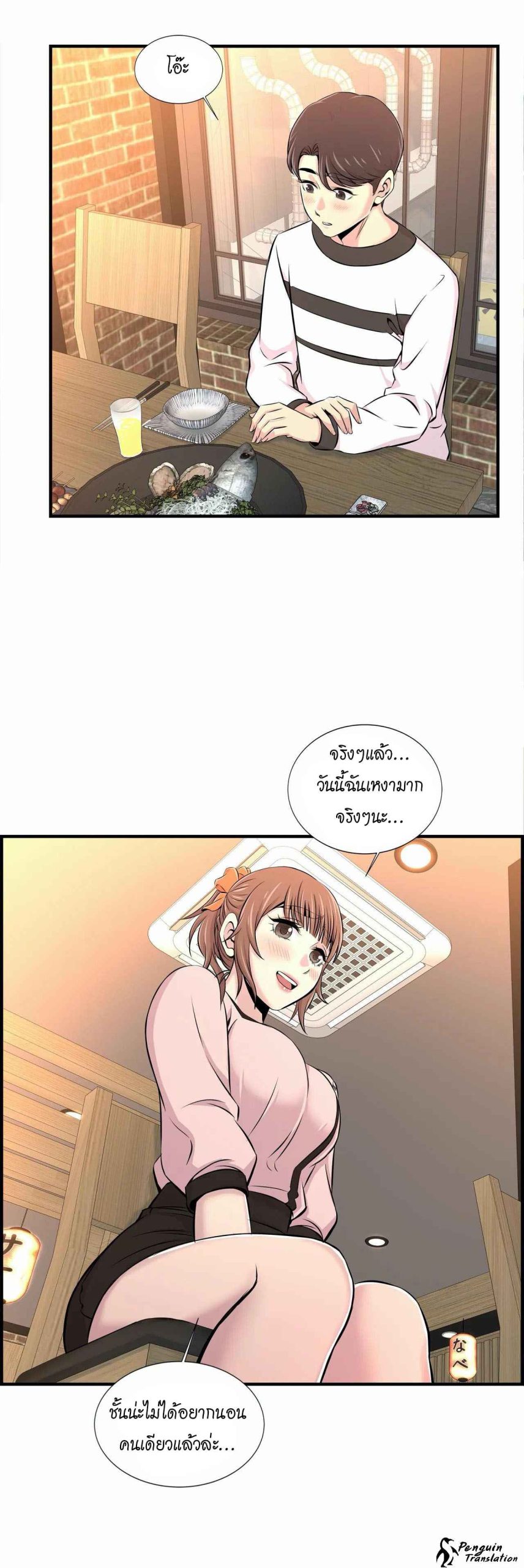 จะรักใครดี-มีตั้งหลายคน-11-Red-H.Roma-Daechi-dong-Romanc-CH.11-12