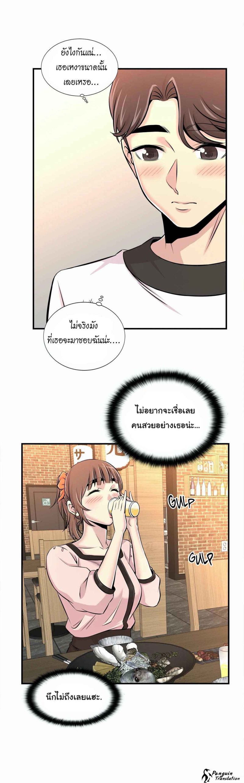 จะรักใครดี-มีตั้งหลายคน-11-Red-H.Roma-Daechi-dong-Romanc-CH.11-14