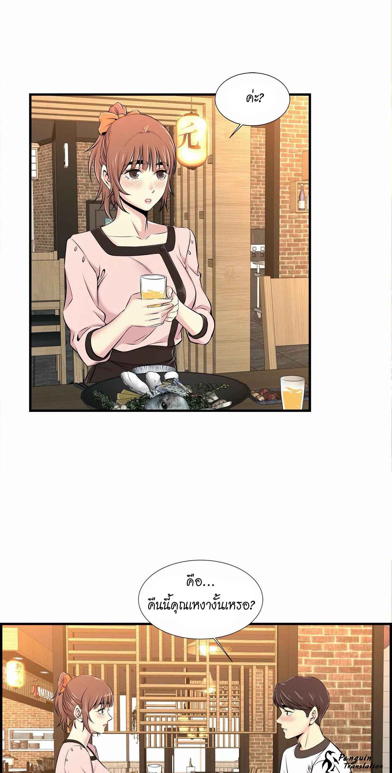 จะรักใครดี-มีตั้งหลายคน-11-Red-H.Roma-Daechi-dong-Romanc-CH.11-16