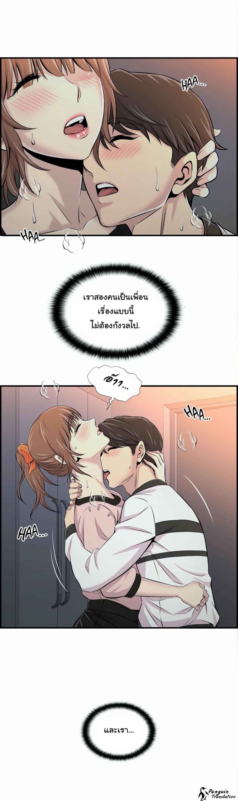 จะรักใครดี-มีตั้งหลายคน-11-Red-H.Roma-Daechi-dong-Romanc-CH.11-20