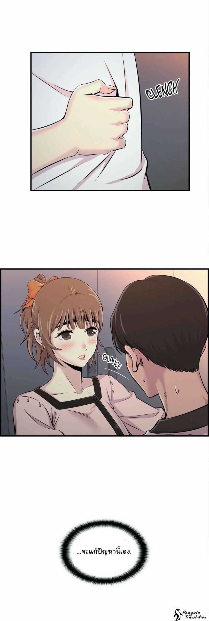 จะรักใครดี-มีตั้งหลายคน-11-Red-H.Roma-Daechi-dong-Romanc-CH.11-21