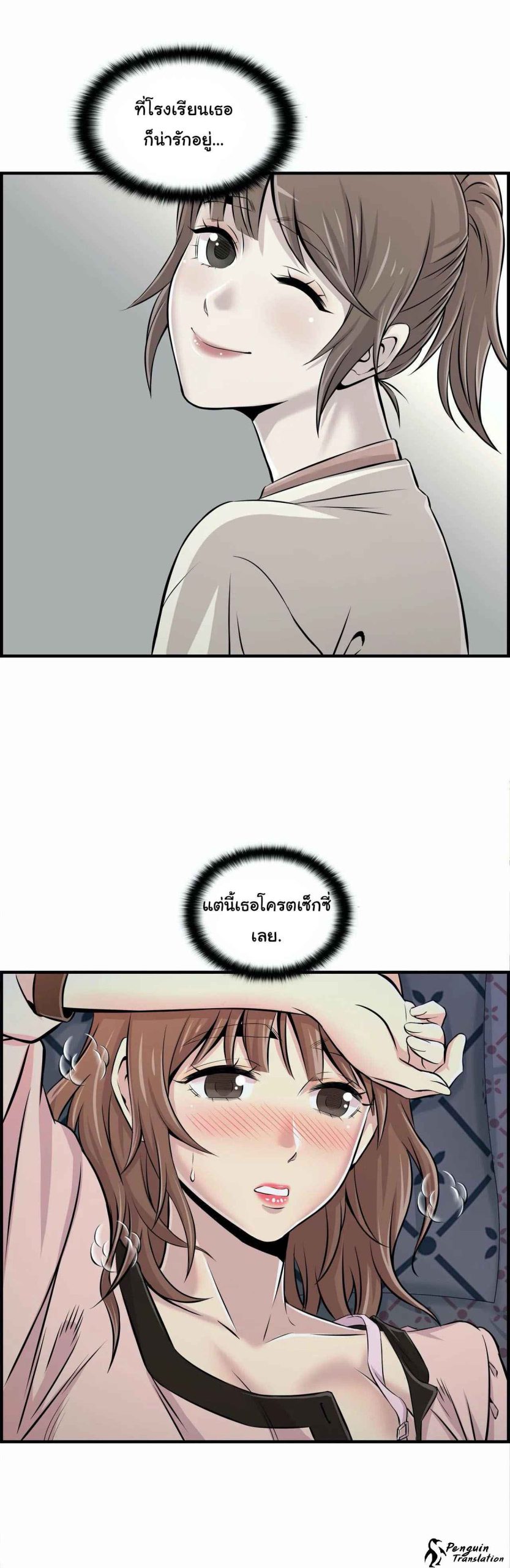 จะรักใครดี-มีตั้งหลายคน-11-Red-H.Roma-Daechi-dong-Romanc-CH.11-23