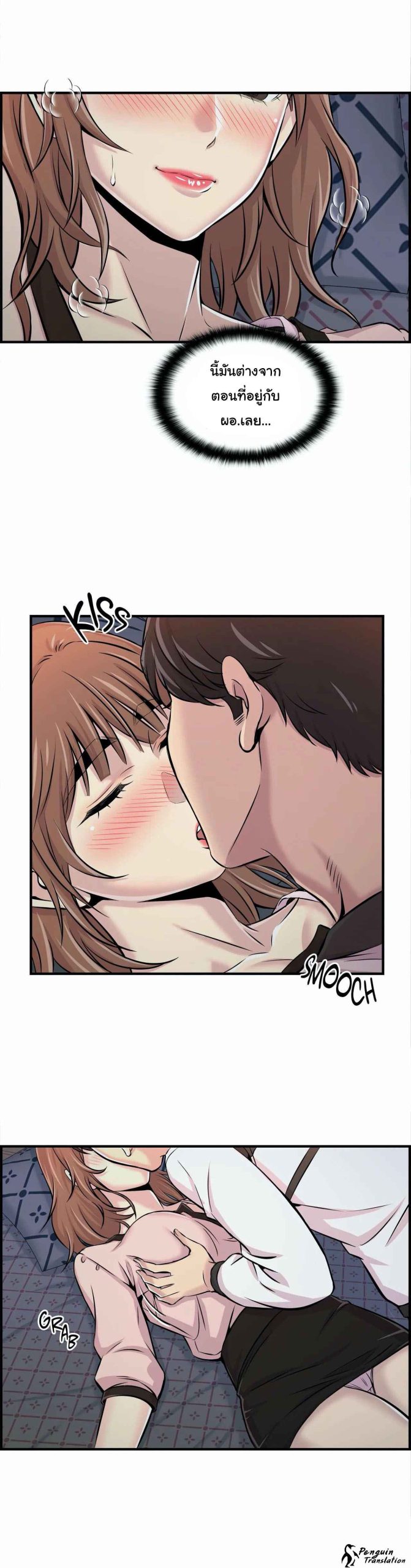 จะรักใครดี-มีตั้งหลายคน-11-Red-H.Roma-Daechi-dong-Romanc-CH.11-24
